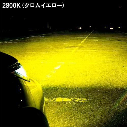 スフィアライト SLPUB028 純正LEDフォグパワーアップバルブ 2800K（クロムイエロー）2年保証の画像