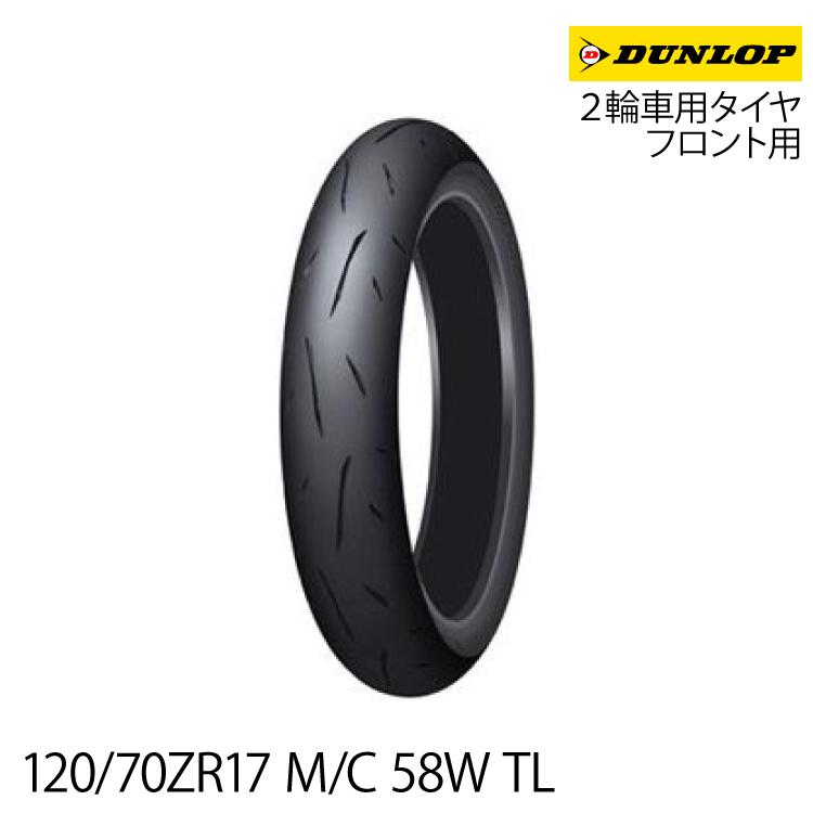 SPORTMAX（DUNLOP） [正規品]ダンロップ スポーツマックスα-14＜120 