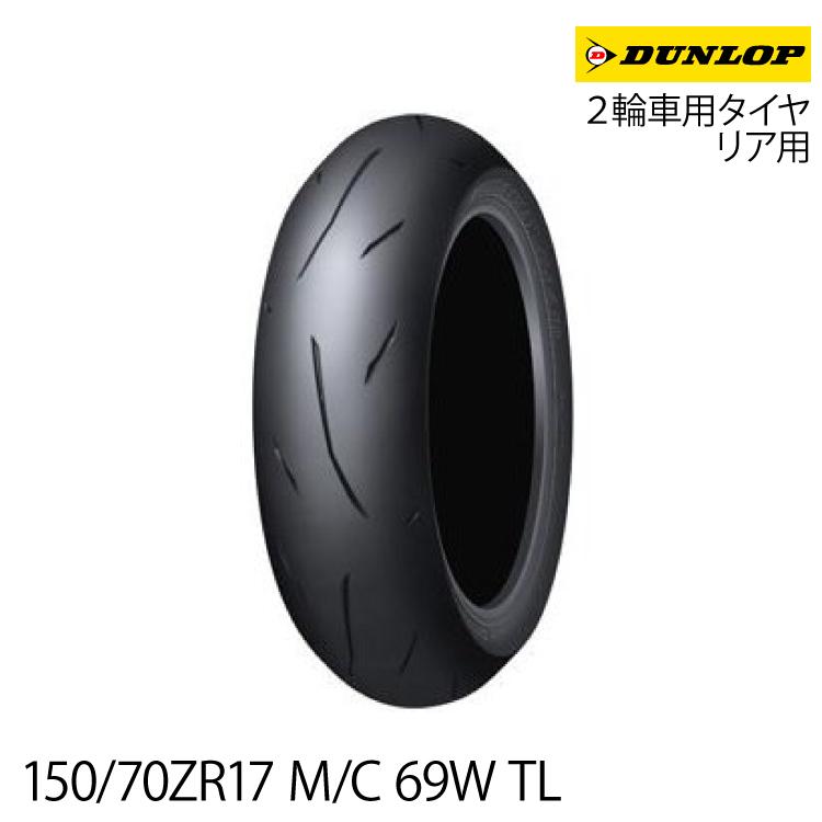 正規品]ダンロップ スポーツマックスα-14＜150/70ZR17 M/C (69W) TL  
