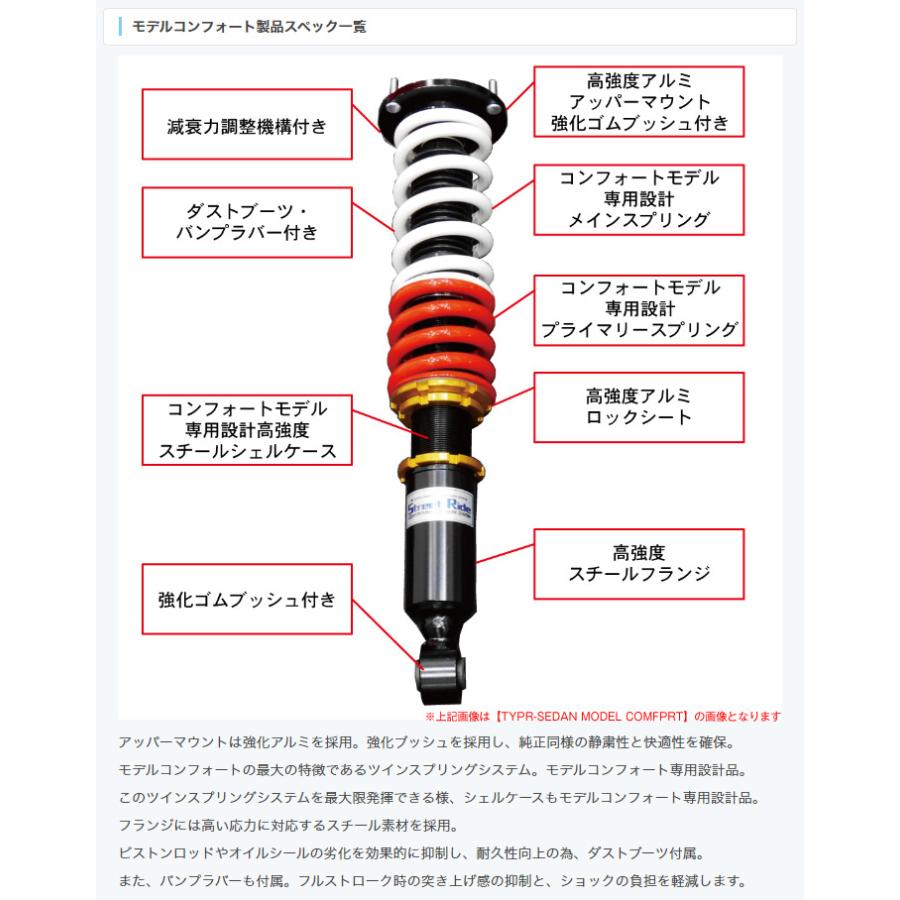 ストリートライド TYPE-K2車高調用 減衰力調整式リアOHショック2本 RACING GEAR（レーシングギア） ストリートライド/車高調/MODEL