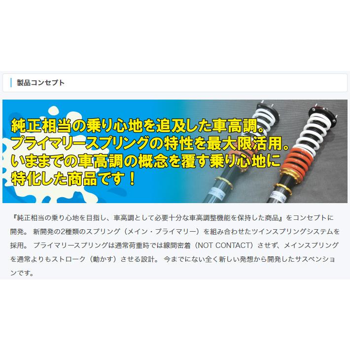 RACING GEAR ストリートライド/車高調/MODEL COMFORT TYPE-K2/減衰力