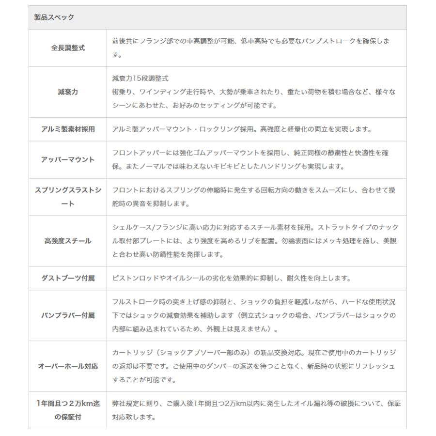 辰巳屋興業/車高調/ストリートライド TYPE-SEDAN標準設定 減衰力15段調整式 LEXUS IS GSE21 GSE20(SR-ST701-7)｜snet｜03