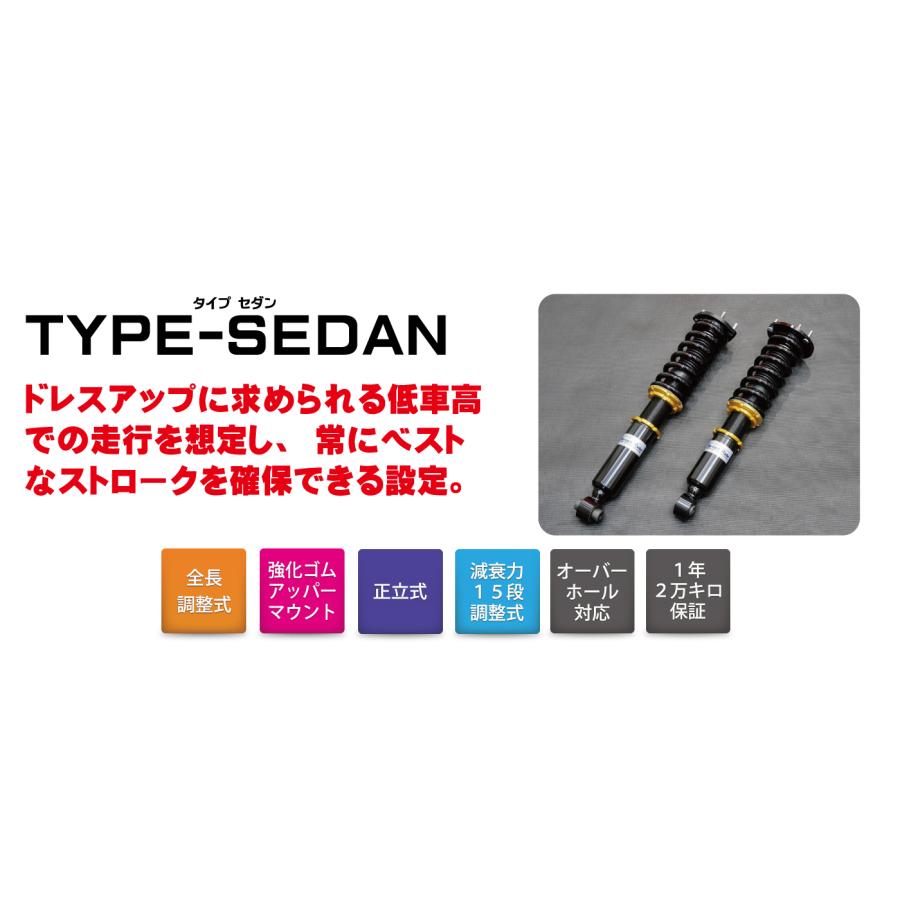 STREET RIDE 辰巳屋興業/車高調/ストリートライド TYPE-SEDAN 減衰力15 