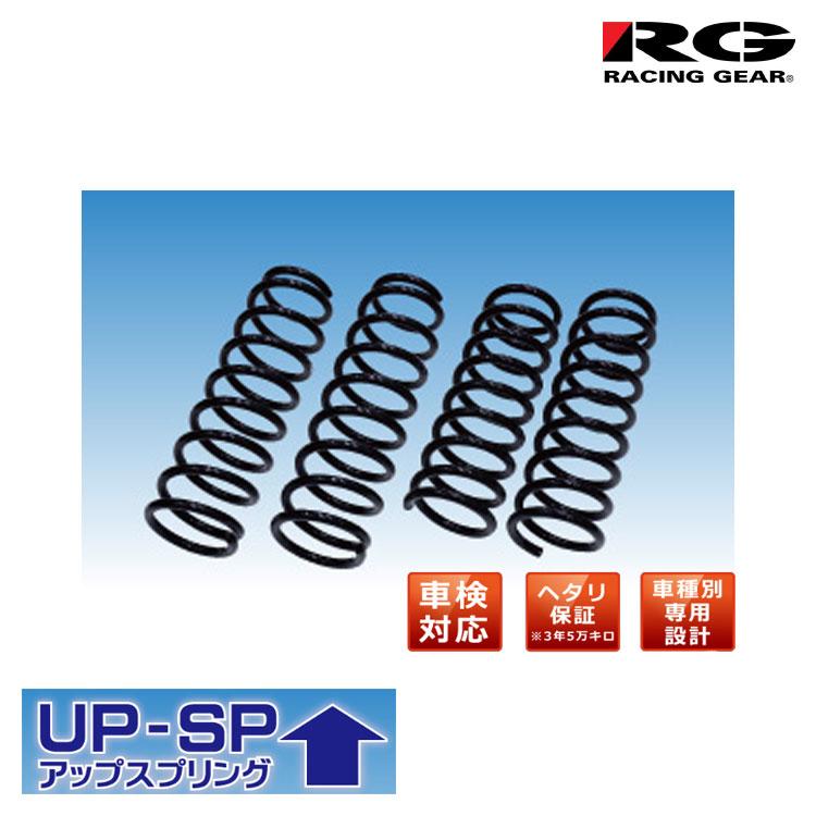 RG レーシングギア アップスプリング/トヨタ/アクア X-URBAN/NHP10/2WD 