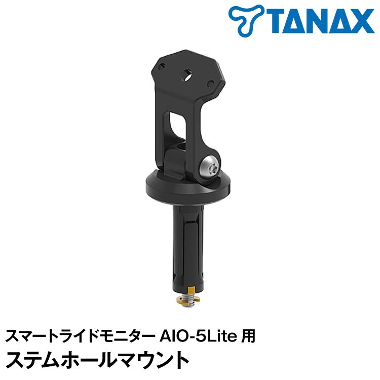 TANAX x CHIGEE ステムホールにモニター本体を取り付ける TANAX x CHIGEE ステムホールにモニター本体を取り付ける