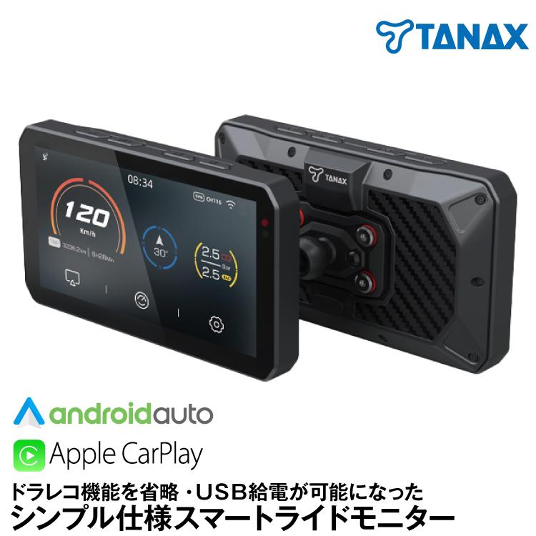 TANAX TANAX×CHIGEE ドラレコ機能を省略/USB給電/高性能 TANAX TANAX×CHIGEE ドラレコ機能を省略/USB給電/高性能