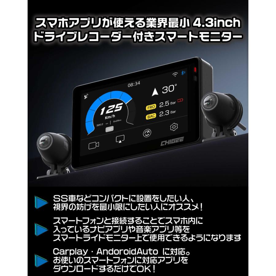TANAX TANAX×CHIGEE ドラレコ機能付/業界最小4.3inch 超 TANAX TANAX×CHIGEE ドラレコ機能付/業界最小4.3inch 超