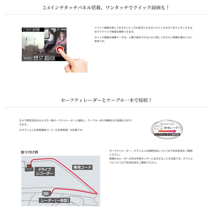 セルスター TRシリーズ  法人様向け ドライブレコーダー 2カメラドラレコ 【TR-41】 | CELLSTAR | 11