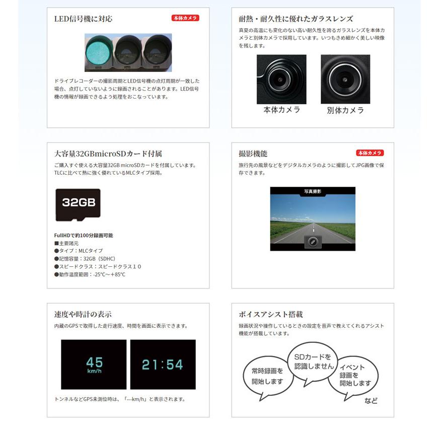 セルスター TRシリーズ  法人様向け ドライブレコーダー 2カメラドラレコ 【TR-41】 | CELLSTAR | 14