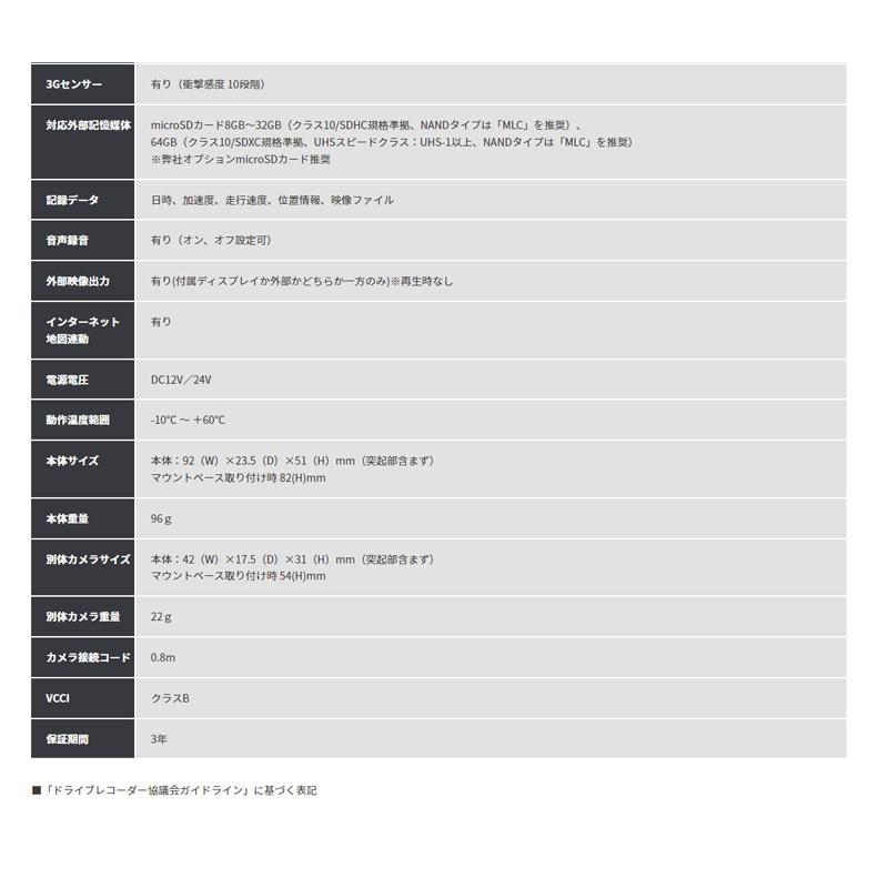 セルスター TRシリーズ  法人様向け ドライブレコーダー 2カメラドラレコ 【TR-41】 | CELLSTAR | 18