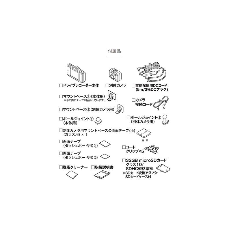 セルスター TRシリーズ  法人様向け ドライブレコーダー 2カメラドラレコ 【TR-41】 | CELLSTAR | 19