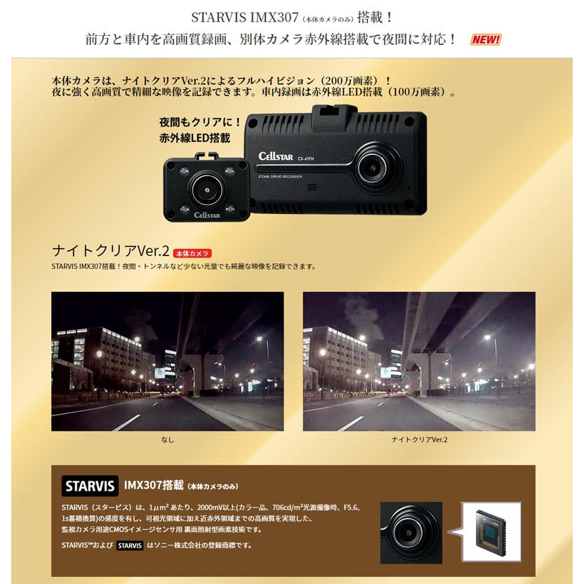 CELLSTAR（セルスター） TRシリーズ 法人様向け ドライブレコーダー 2