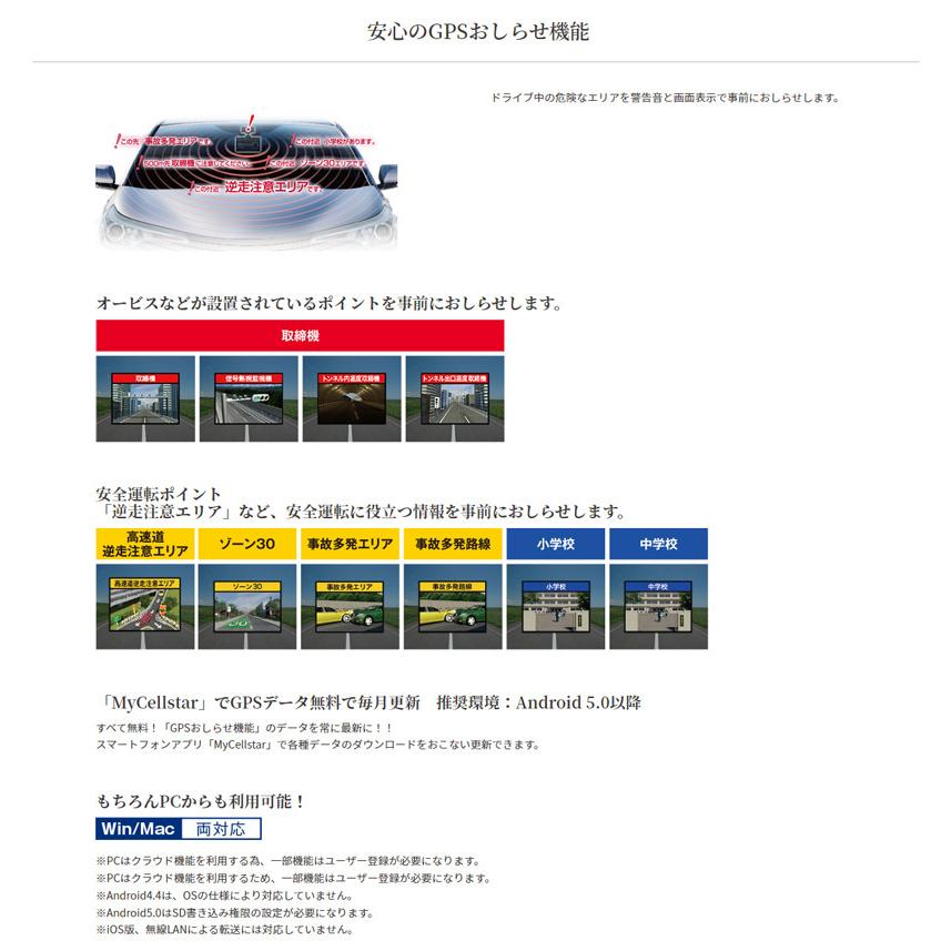 セルスター TRシリーズ  法人様向け ドライブレコーダー 2カメラドラレコ 【TR-41】 | CELLSTAR | 06