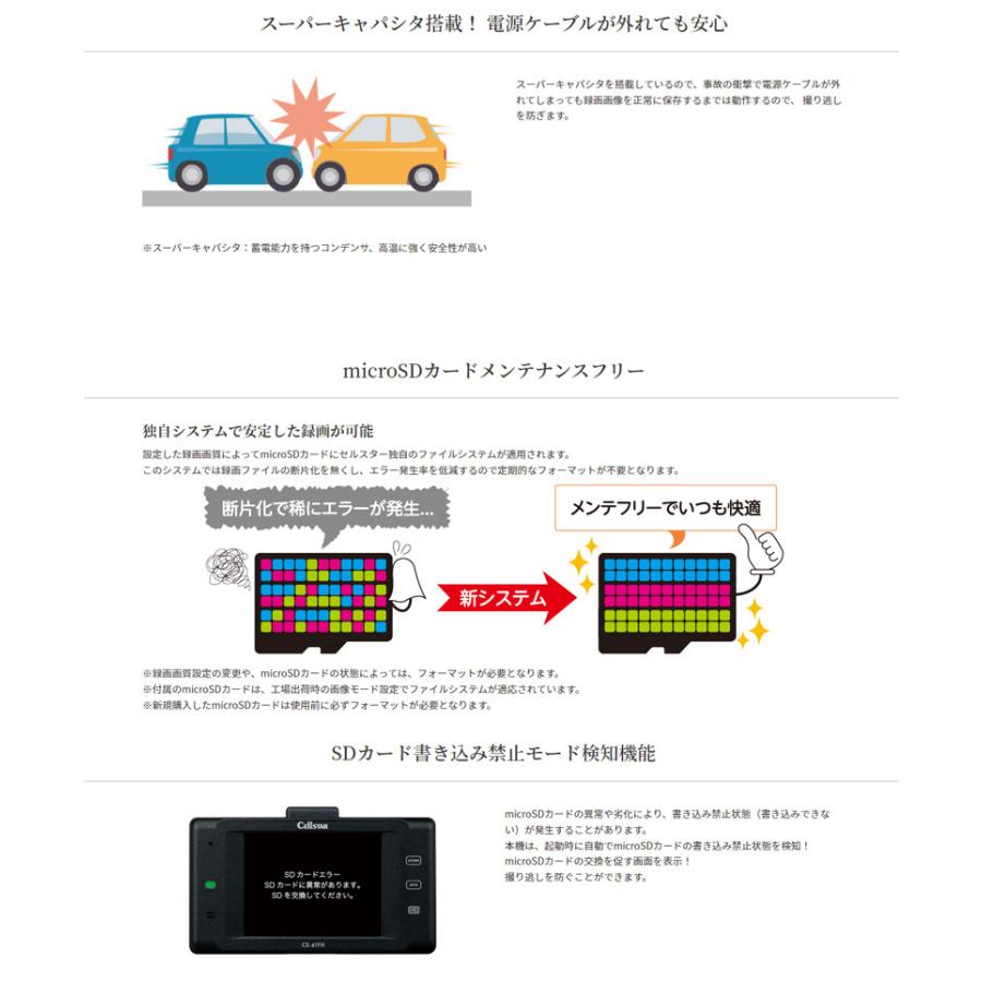 セルスター TRシリーズ  法人様向け ドライブレコーダー 2カメラドラレコ 【TR-41】 | CELLSTAR | 07
