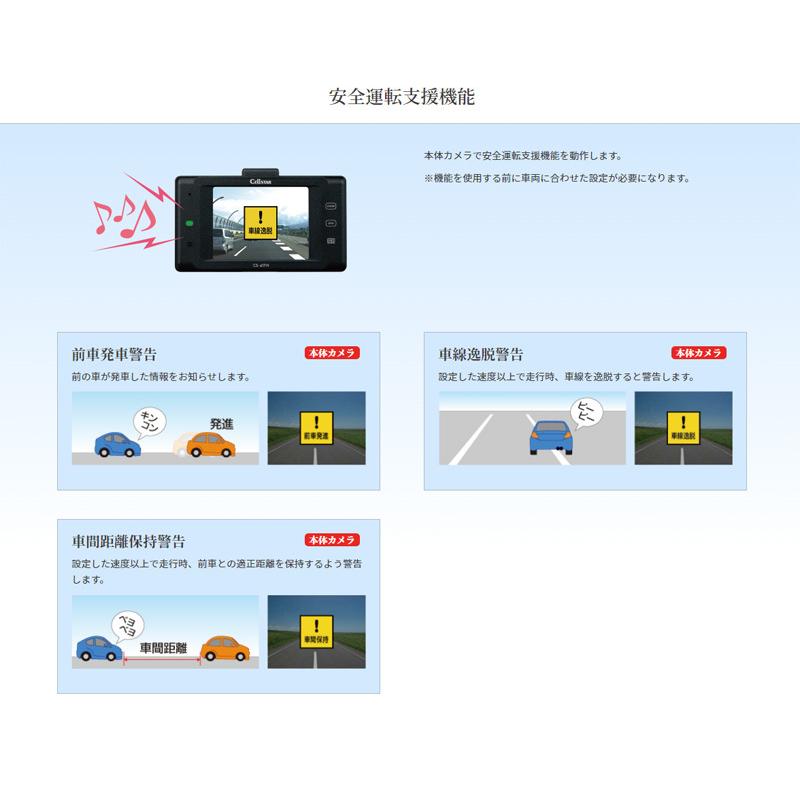 セルスター TRシリーズ  法人様向け ドライブレコーダー 2カメラドラレコ 【TR-41】 | CELLSTAR | 08