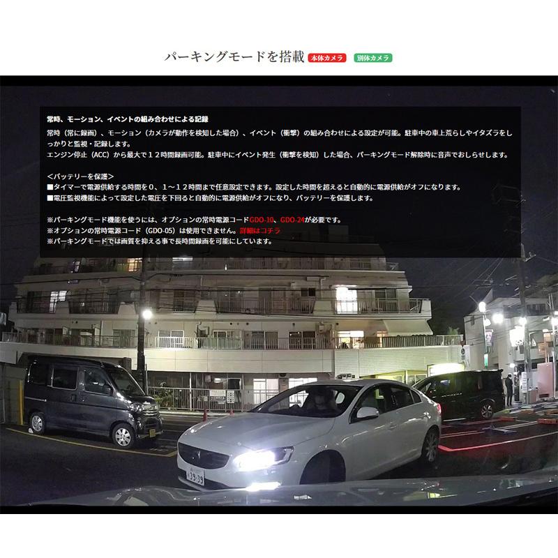 セルスター TRシリーズ  法人様向け ドライブレコーダー 2カメラドラレコ 【TR-41】 | CELLSTAR | 09