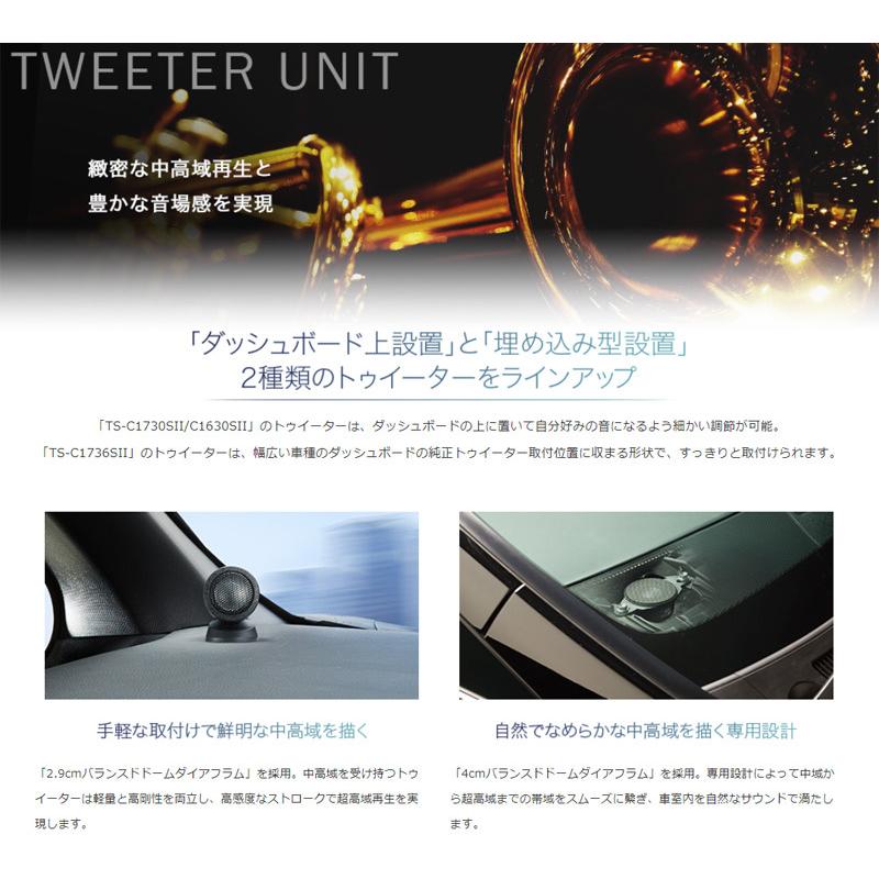 カロッツェリア パイオニア TS-C1730SII 17cmセパレート2ウェイ カロッツェリア パイオニア TS-C1730SII 17cmセパレート2ウェイ