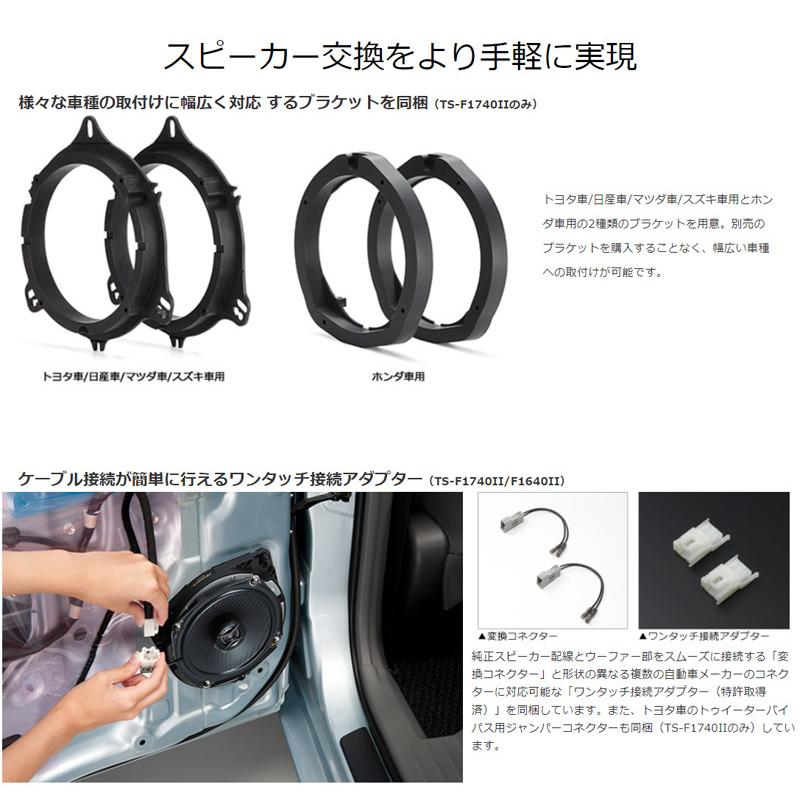 カロッツェリア パイオニア TS-F1740II Fシリーズ 17cm カロッツェリア パイオニア TS-F1740II Fシリーズ 17cm