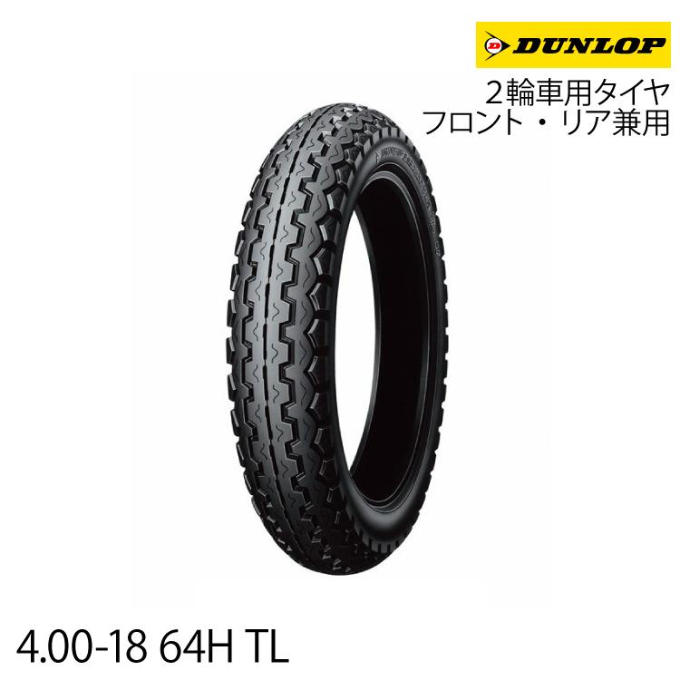 ダンロップ　TT100 4.10-18 4PR ダンロップ TT100GP 4.00-18 (バイク用タイヤ) 価格比較 - 価格.com