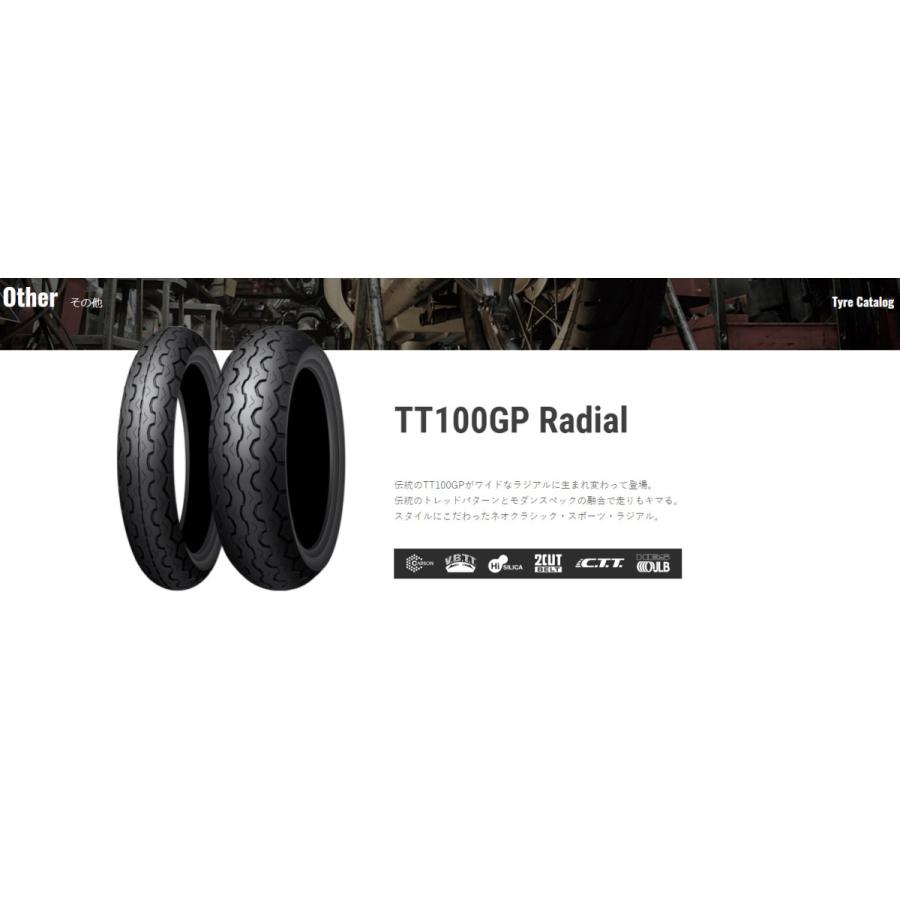 DUNLOP（ダンロップ） [正規品]ダンロップ TT100GP ラジアル＜120