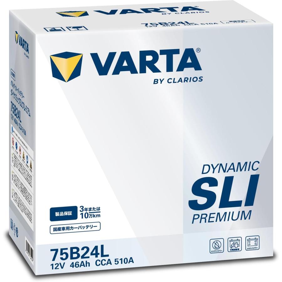 VARTA バルタ Dynamic SLI Premium 75B24L 国産車用バッテリー 充電