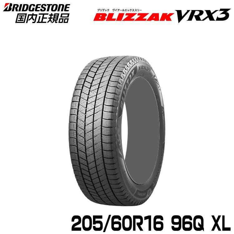 ゆー 新品VRX3 205/60R16 2本 ② ブリザック 【当日出荷可】2025年製 BLIZZAK VRX3 205/60R16 96Q