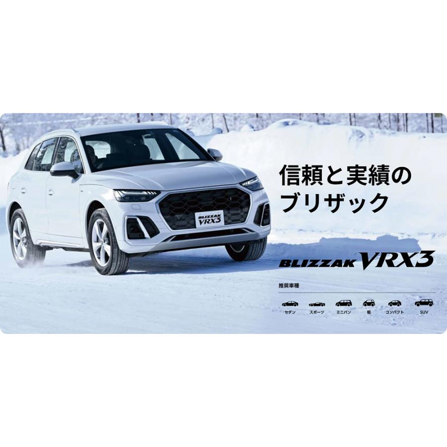 ブリザック VRX3 2024年製【新品/国内正規品】ブリヂストン