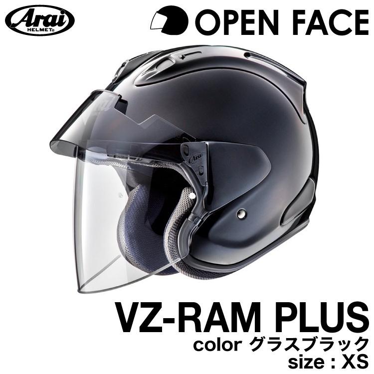 超大特価 アライvz Ram Plus グラスブラック Xs Vz Ram Plus Gbk Xs グリーンテック 通販 Yahoo ショッピング 100 の保証 Www Jagarantripura Com
