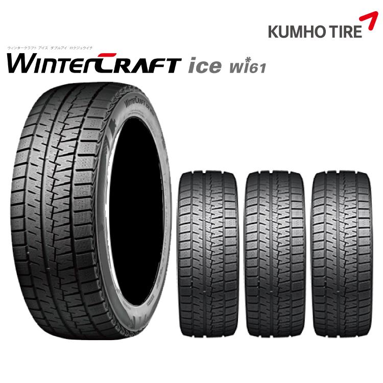 クムホタイヤ ウィンタークラフトアイスwi61【155/65R14 75R】KUMHO  