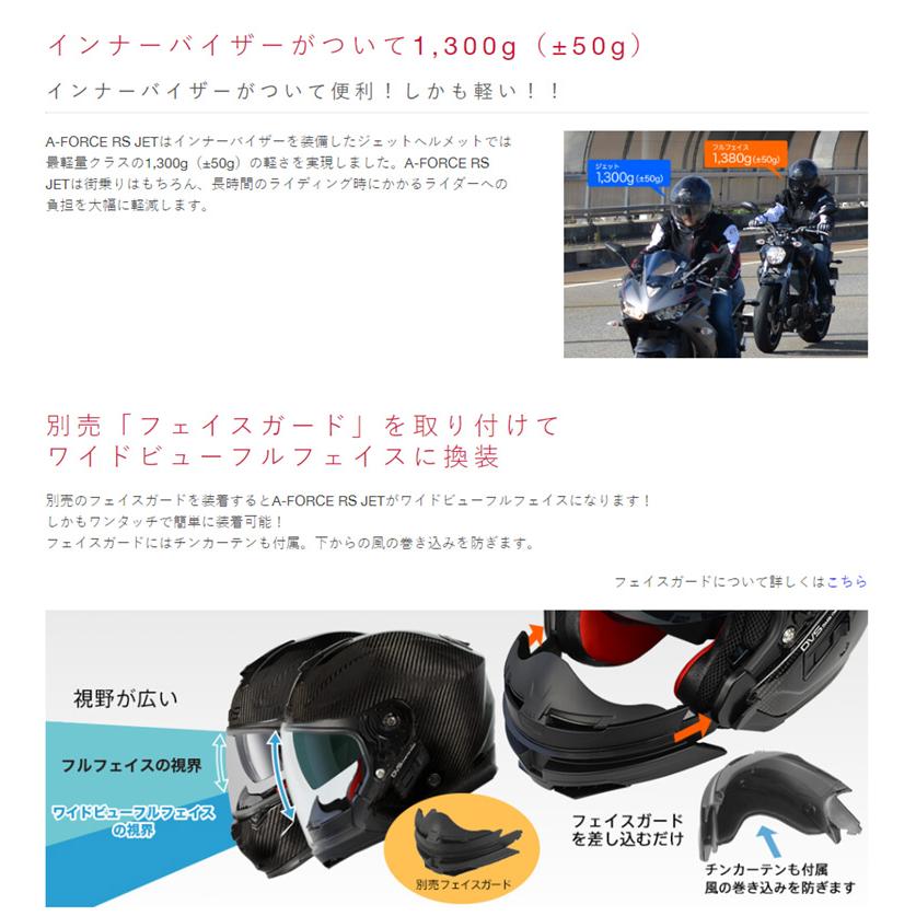 wins ウインズ  JETヘルメット A-FORCE RS JET typeC/ドライカーボンモデル/S (56cm-57cm)の画像