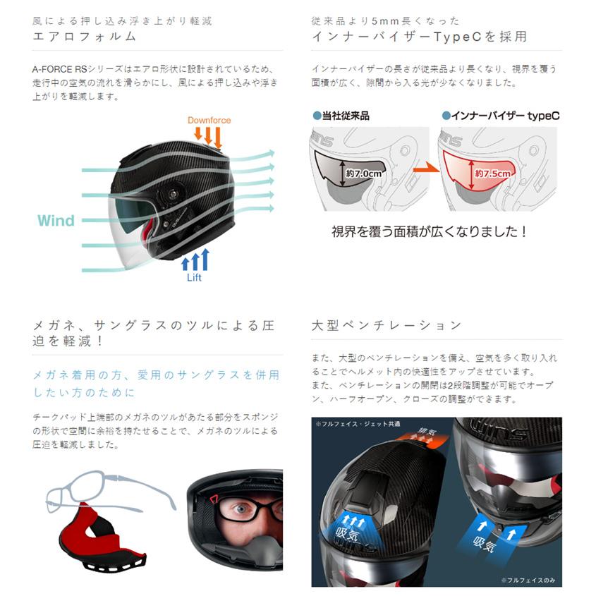 wins ウインズ  JETヘルメット A-FORCE RS JET typeC/ドライカーボンモデル/S (56cm-57cm)の画像