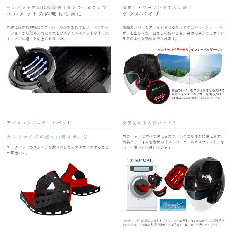 wins ウインズ  JETヘルメット A-FORCE RS JET typeC/ドライカーボンモデル/S (56cm-57cm)の画像
