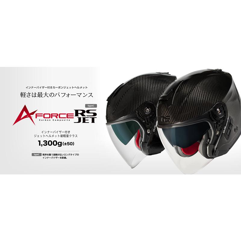 wins ウインズ  JETヘルメット A-FORCE RS JET typeC/ドライカーボンモデル/S (56cm-57cm)の画像