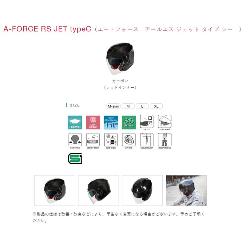 wins ウインズ  JETヘルメット A-FORCE RS JET typeC/ドライカーボンモデル/S (56cm-57cm)の画像