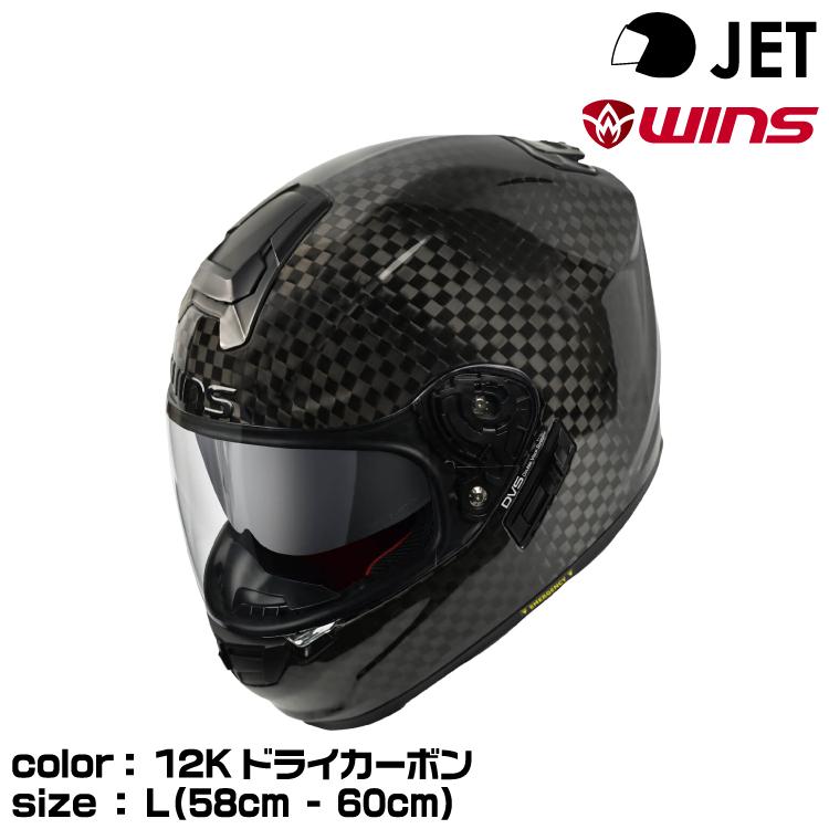 A-FORCE wins ウインズ フルフェイスヘルメット RS 12K /12Kドライ 