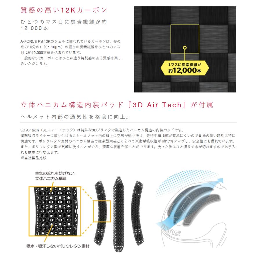 【メーカー欠品中 次回入荷未定】wins ウインズ  フルフェイスヘルメット A-FORCE RS 12K /12Kドライカーボン/M (57cm-58cm)の画像