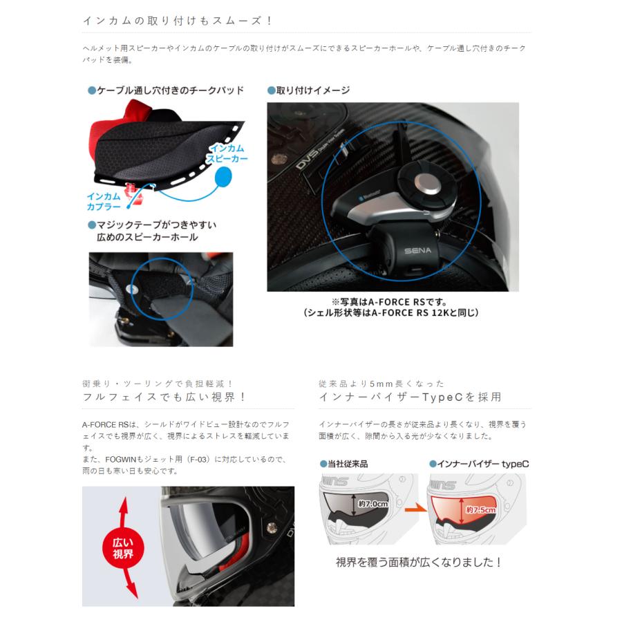 【メーカー欠品中 次回入荷未定】wins ウインズ  フルフェイスヘルメット A-FORCE RS 12K /12Kドライカーボン/M (57cm-58cm)の画像