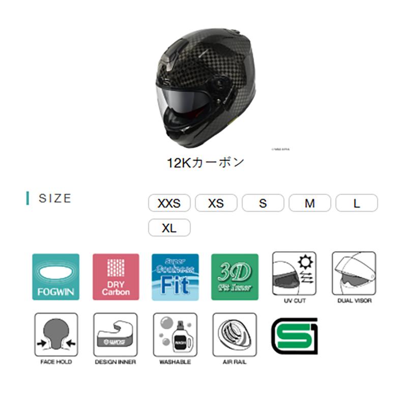 wins ウインズ  フルフェイスヘルメット A-FORCE RS 12K /12Kドライカーボン/XS (55cm-56cm)の画像
