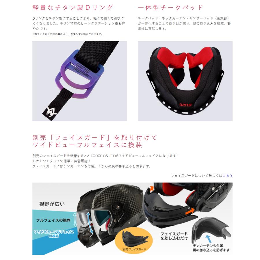【メーカー欠品中 次回入荷未定】wins ウインズ  JETヘルメット A-FORCE RS JET 12K/12Kドライカーボン/L (58cm-60cm)の画像