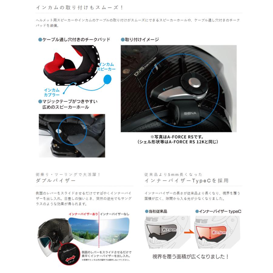 【メーカー欠品中 次回入荷未定】wins ウインズ  JETヘルメット A-FORCE RS JET 12K/12Kドライカーボン/L (58cm-60cm)の画像