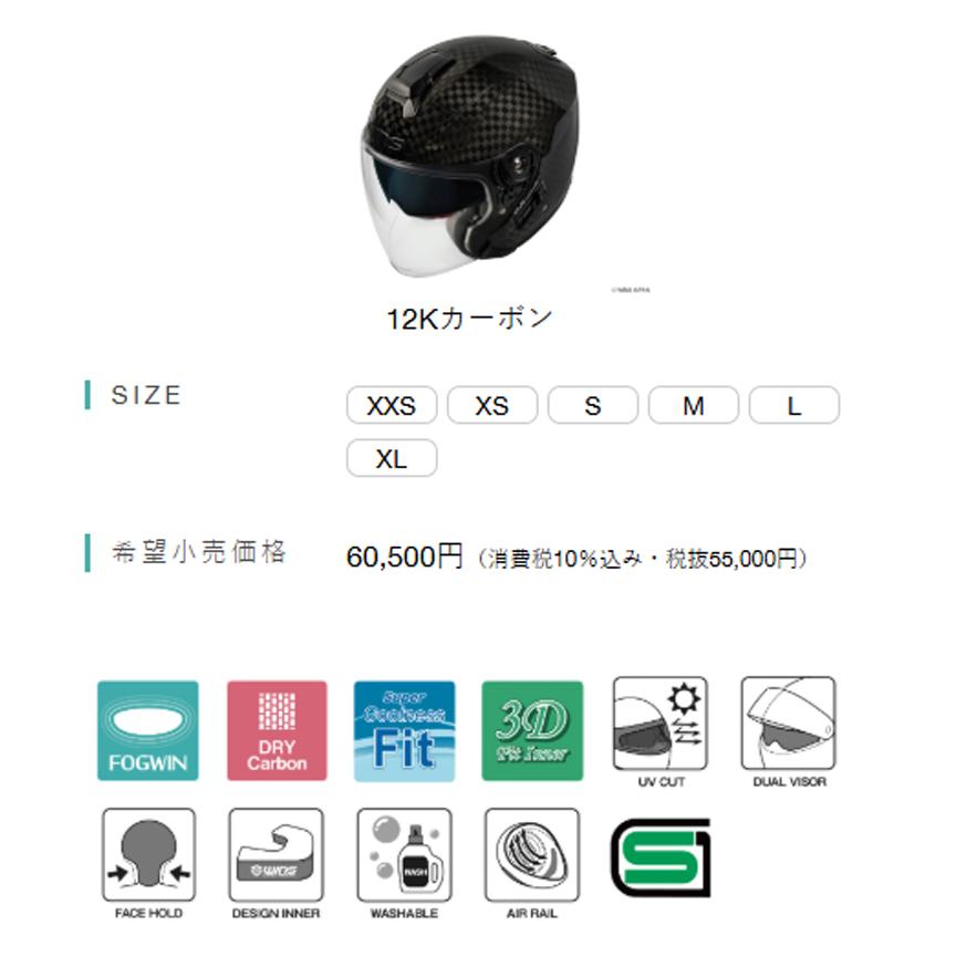 【メーカー欠品中 次回入荷未定】wins ウインズ  JETヘルメット A-FORCE RS JET 12K/12Kドライカーボン/M (57cm-58cm)の画像