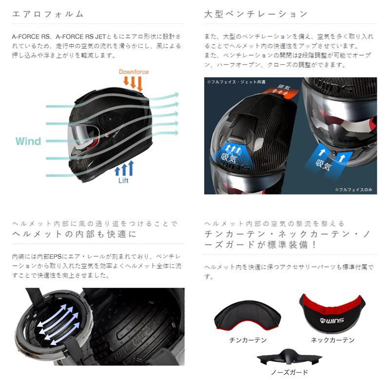 wins ウインズ  フルフェイスヘルメット A-FORCE RS typeC/ドライカーボンモデル/XXS (54cm-55cm)の画像