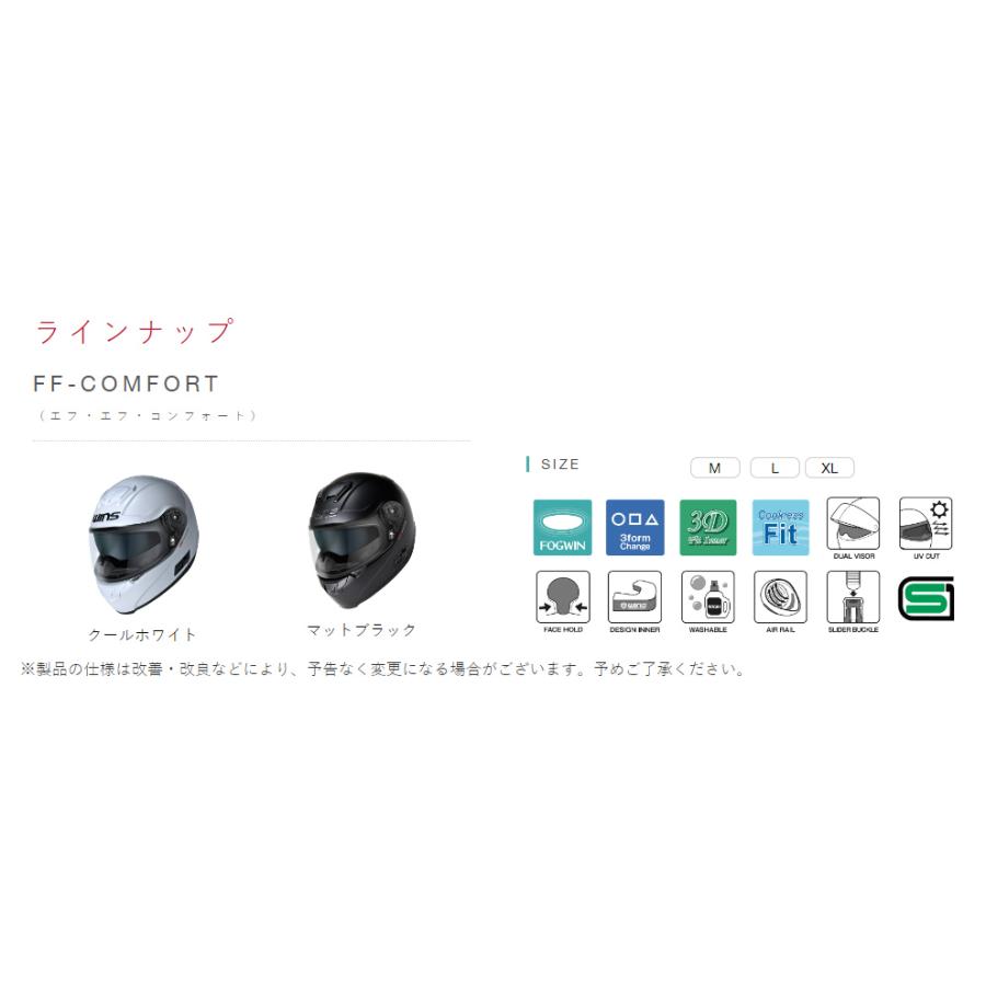 Winsフルフェイスヘルメット FF-COMFORT クールホワイト FF-COMFORT wins ウインズ フルフェイスヘルメット クールホワイト M