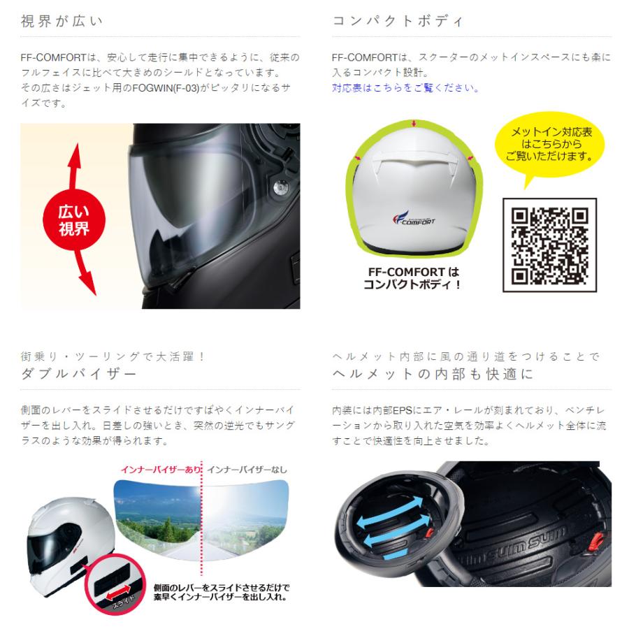 wins ウインズ フルフェイスヘルメット FF-COMFORT GT-Z マットブラック×レッド L(58cm - 59cm) | FF-COMFORT | 04