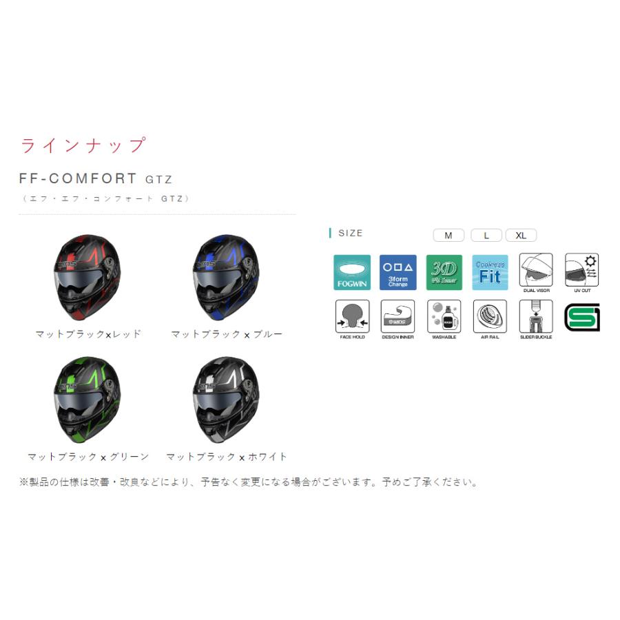 wins ウインズ フルフェイスヘルメット FF-COMFORT GT-Z マットブラック×レッド L(58cm - 59cm) | FF-COMFORT | 06