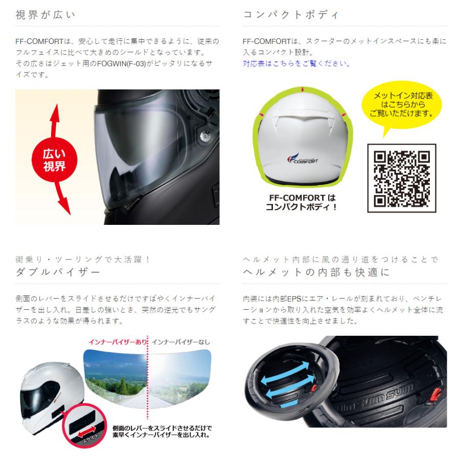 FF-COMFORT wins ウインズ フルフェイスヘルメット マットブラック M