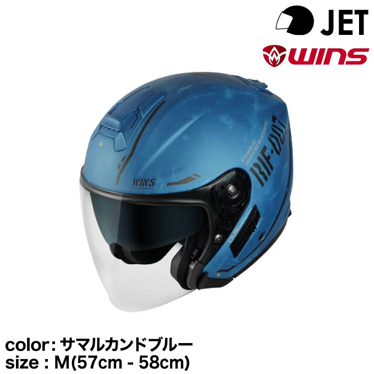 G-FORCE（ウインズジャパン） wins ウインズ JETヘルメット G-FORCE SS