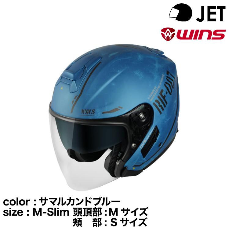 G-FORCE（ウインズジャパン） wins ウインズ JETヘルメット G-FORCE SS 