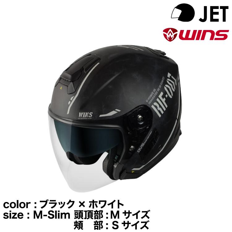 WINS ウィンズ　ヘルメット　G-FORCE ジェット　typeC G-FORCE SS JET typeC（ジー・フォース エスエス ジェット