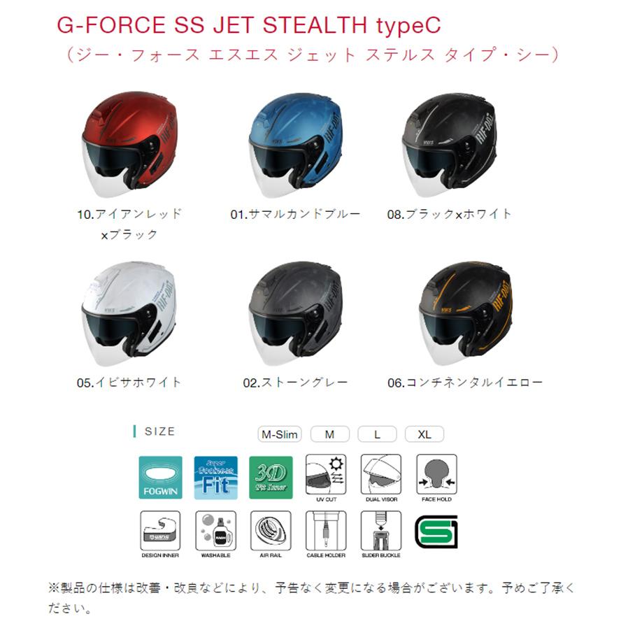 G-FORCE（ウインズジャパン） wins ウインズ JETヘルメット G-FORCE SS